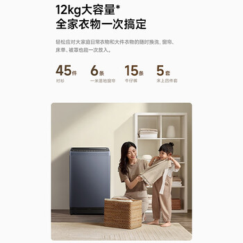 米家小米波轮洗衣机全自动 12公斤超净洗羊毛洗大容量官方正品租房宿舍XQB120MJ301