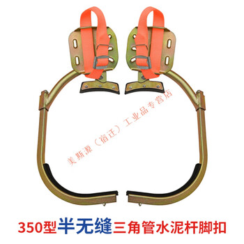 脚扣电线杆脚扣新款电工国标加厚型脚扣通信脚爬水泥杆神器爬杆器msy