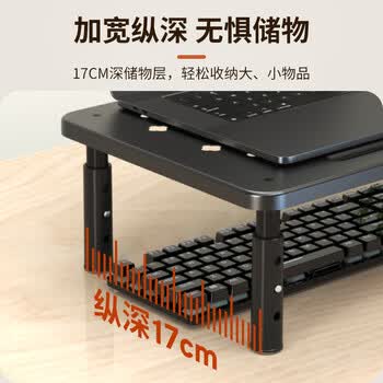NVV显示器增高架 笔记本支架台式电脑显示器托架 桌面收纳架子 办公桌面键盘收纳架底座置物架NP-14