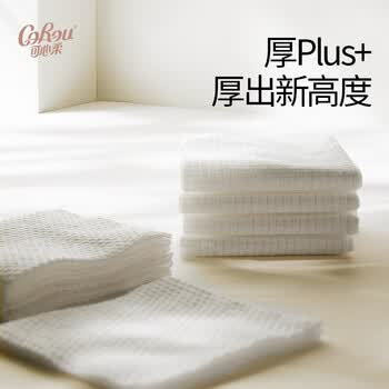 可心柔(COROU)可心柔天鹅洗脸巾干湿两用洁面巾超厚抽取式50抽*4包 可心柔(COROU)可心柔天鹅洗脸巾干湿两用洁面巾超厚抽取式50抽*4包