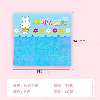 晨光（M&G）米菲diy手工彩纸彩色折纸专用纸儿童剪纸画画纸千纸鹤纸飞机正方形 10色/400页
