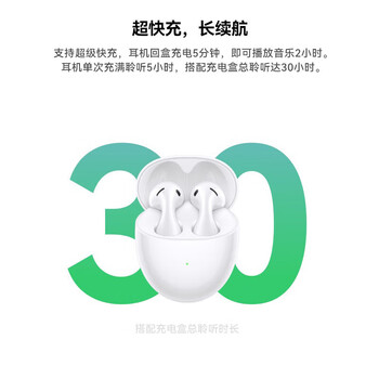 华为耳机 FreeBuds 5 至臻版 半入耳式降噪蓝牙耳机 水滴设计/澎湃单元/音乐游戏运动耳机 冰霜银