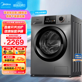 功能分析：美的滚筒洗衣机MD100V33WY反馈真相内幕，体验不看不明