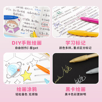 Touch mark纤维笔水性勾线笔18色学生记号笔手账diy创意ins可爱勾边水彩笔套装画画笔