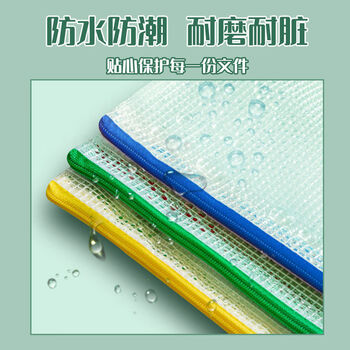 欧利文 A4防水网格文件袋 分类收纳 学生办公科目袋 5个装 红色 试卷 拉链袋 财务文件