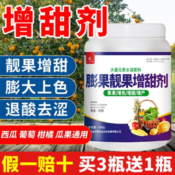 亨坤果树专用增甜剂西瓜柑橘葡萄桃子甘蔗水果膨大着色上色甜蜜素肥料
