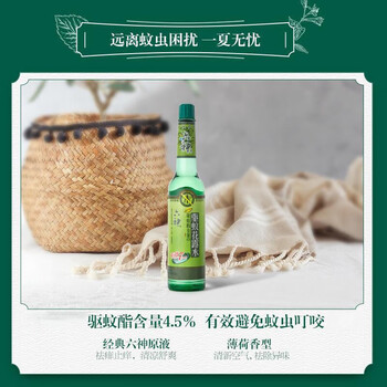 六神花露水驱蚊液清凉舒爽祛痱止痒经典玻璃瓶195ml*30瓶