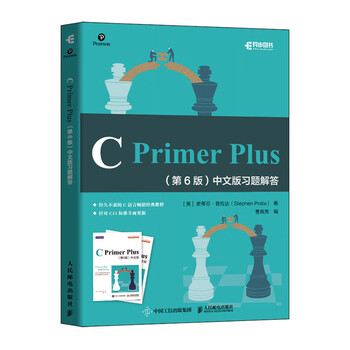 C Primer Plus 第6版 Amazon | C Primer Plus (Developer's Library) | Prata