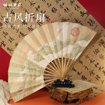 書法扇子 中国美術