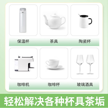 老管家茶垢清洁泡腾片5g*20茶渍咖啡渍清除剂保温杯茶壶除垢剂免刷洗 老管家茶垢清洁泡腾片5g*20茶渍咖啡渍清除剂保温杯茶壶除垢剂免刷洗