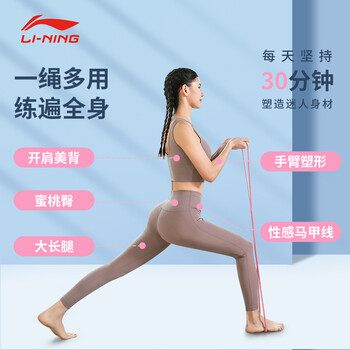 李宁(LI-NING)8字拉力器【专业升级款】拉力绳拉伸带八字弹力带肩女健身器材 李宁(LI-NING)8字拉力器【专业升级款】拉力绳拉伸带八字弹力带肩女健身器材