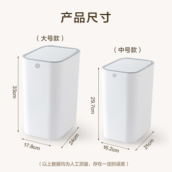 京东京造窄缝按压垃圾桶 卫生间夹缝厕所厨房客厅带盖垃圾筒家用中号