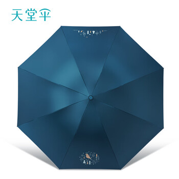 天堂伞57cm*8骨 寇玉纺黑胶 遮阳防晒  三折晴雨两用伞  31141E青鸟
