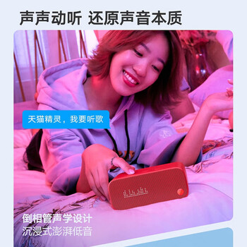 天猫精灵IN糖3 智能音箱 蓝牙音响 家用迷你闹钟音响 微信收款 AI声控音箱 生日礼物 冲鸭白