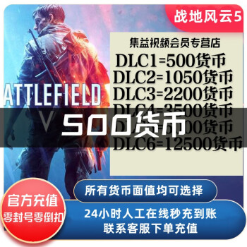 Steam正版中文战地5终极版BF5 成品号白号Battlefield V-Taobao