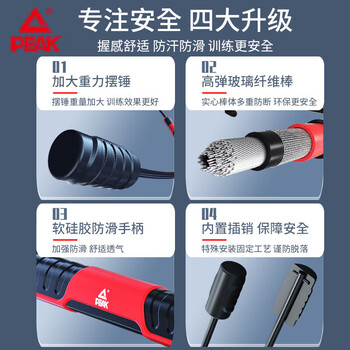 匹克（PEAK)飞力士棒多功能肌肉训练弹力棒健身棒加强震颤杆运动握力臂力菲利斯健身器材升级款 黑白