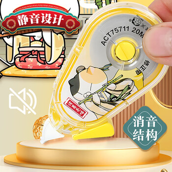 晨光（M&G）文具如果历史是一群喵修正带20m 丝滑超值涂改带 学生大容量改正带单支装图案随机