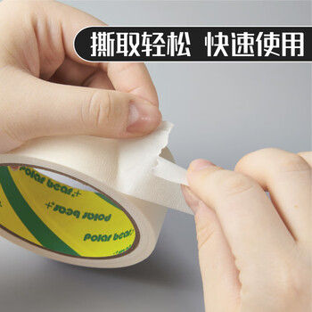 北极熊(Polar bear)美纹纸胶带 装修遮蔽美缝纸贴膜刷漆保护无痕贴胶 美术美工分色36mm*20y(18.28米)2卷装 MK-362 北极熊(Polar bear)美纹纸胶带 装修遮蔽美缝纸贴膜刷漆保护无痕贴胶 美术美工分色36mm*20y(18.28米)2卷装 MK-362