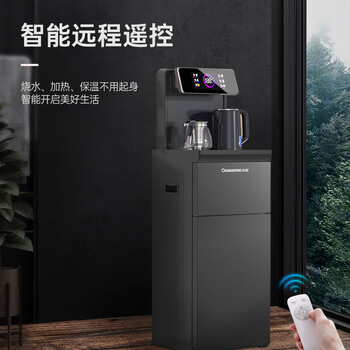 长虹茶吧机家用高端饮水机遥控智能下置水桶全自动烧水壶立式柜式多功能泡茶机CH-T201石墨灰 长虹茶吧机家用高端饮水机遥控智能下置水桶全自动烧水壶立式柜式多功能泡茶机CH-T201石墨灰