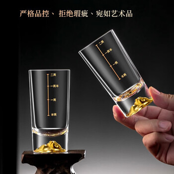 品喻（PINYU）金山二两白酒杯带刻度套装家用高端玻璃酒杯100ml分酒器酒具高档