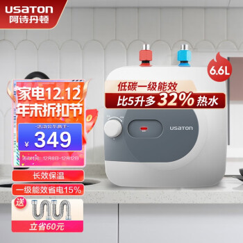 阿诗丹顿（USATON）小厨宝大升数即热式热水宝电热水器厨房热水器迷你储水式上出水10升一级能效 一级能效 小厨宝