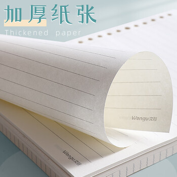 文谷（Wengu）活页本通用替芯a5空白活页纸可拆卸外壳内芯加厚活页纸芯学生考研专用笔记本内芯NA560-5空白*4