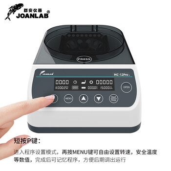 JOANLAB迷你离心机小型数显微量pcr掌上台式高速脂肪血清分离机12000转实验室 MC-15Pro（数显14500转）