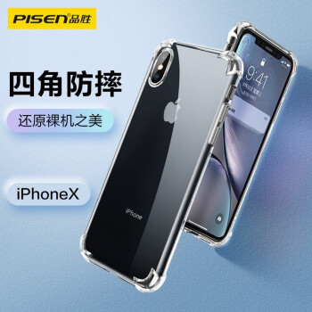 iphonex透明价格报价行情- 京东