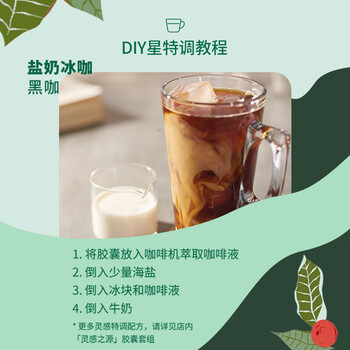 星巴克(Starbucks)胶囊咖啡特选综合8.5g*12颗 中烘美式黑咖啡 适用多趣酷思咖啡机 星巴克(Starbucks)胶囊咖啡特选综合8.5g*12颗 中烘美式黑咖啡 适用多趣酷思咖啡机