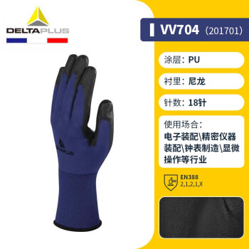 代尔塔  201701第二皮肤超薄PU精细操作手套乳胶涂层零件加工 蓝色 12双/打 8码 