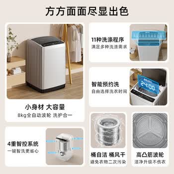 创维波轮8KG公斤全自动洗衣机家用 小型 超薄 租房神器   洁净桶风 京东自营T80F