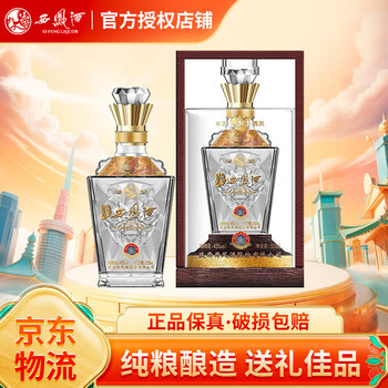 中国のお酒　西鳳酒　酒之源 webp800