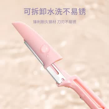 RIMEI金达日美修眉刀女士专用安全型新款防刮伤初学者折叠修眉3支盒装 