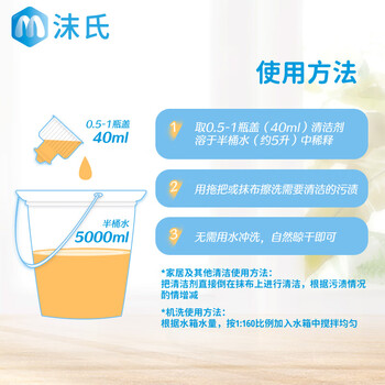 沫氏地板清洁剂瓷砖木地板拖地去污杀菌去异味清洗液橙香500ml
