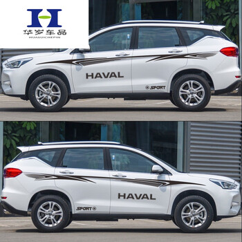 哈弗m6车贴拉花个性汽车贴纸suv动感车身腰线贴画装饰哈弗h6h2b款普通