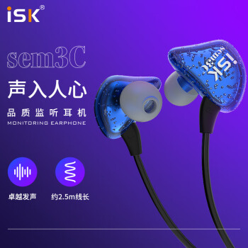 isk sem3c  sem2 森然AH30监听降噪耳机声卡套装配件专用  手机支架话筒支架话筒线 ISK SEM3C耳机