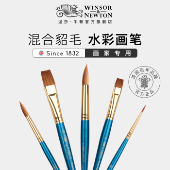 WINSOR & NEWTON EXTRA FINE WATERCOLOR BRUSH