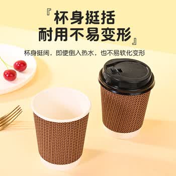 巴比客纸杯一次性杯子咖啡杯加厚带盖茶水饮料杯家用商务瓦楞270ml*20只