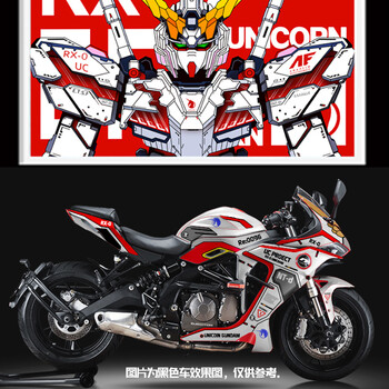车贴花qjmotor车身贴纸拉花版花版画可定制赛600高达独角兽贴花特别版