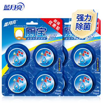 蓝月亮Q厕宝50g*8洁厕灵洁马桶清洁剂 厕所清洁除臭除菌神器 马桶蓝泡泡