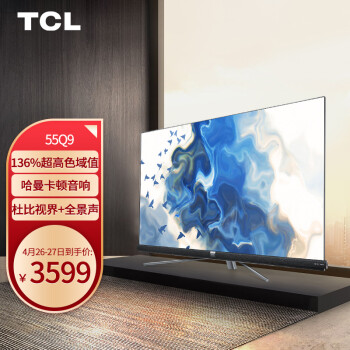 TCL55Q9电视|外观展示TCL智屏55Q9电视怎么样？用后三周极度失望了是吗？