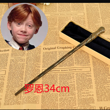 魔杖魔法棒可施咒权杖harrypotter周边法杖玩具定制罗恩金属芯8个礼物