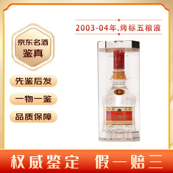 洋河大曲 2004年 白酒 中国酒 貴州茅台酒 五粮液 洋河大曲 2004年 白酒 中国酒 貴州茅台酒 五粮液 茅台传：一瓶