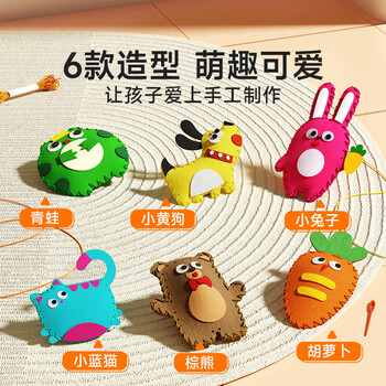 时光学儿童缝缝乐DIY趣味手工制作可爱玩偶体验手工小达人锻炼手部精细动作儿童挂件儿童新年礼物
