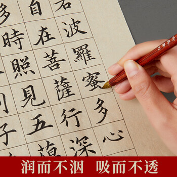 六品书院六品堂宣纸小楷练毛笔字专用 半生熟四尺四开书法专用纸日课纸信笺软笔书法作品纸 2cm方格*510格