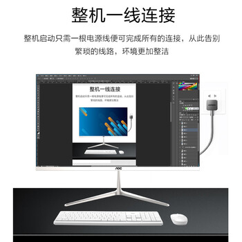 AOC737系列一体机电脑好不好优缺点实情？良心评测