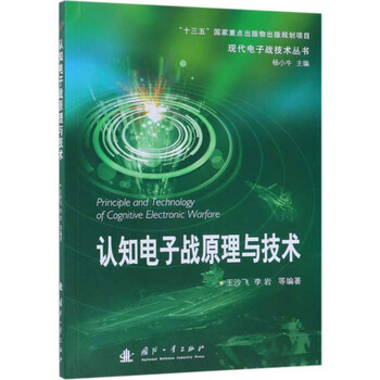 电子战技术型号规格- 京东