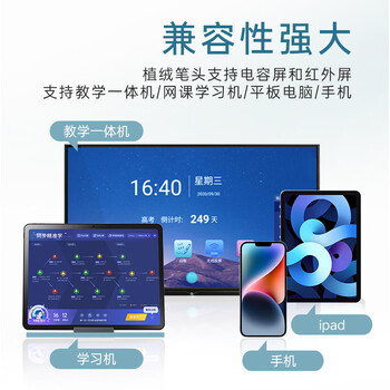 得印伸缩教鞭 适用于希沃学习机触控一体机学生网课通用ipad手机触屏笔7240 F4苹果白1/个