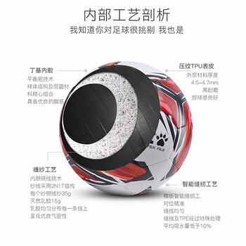 卡尔美（KELME）机缝足球4号5号成人儿童中考标准比赛训练青训学生 白红3号	