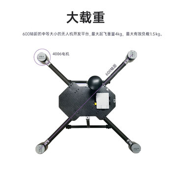 阿木实验室（AMOVLAB)P600开源无人机算法验证与二次开发 P600+NX+H16 
